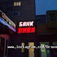 Bravo, рекламне агентство фото