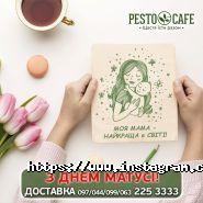 Pesto cafe, ресторан фото