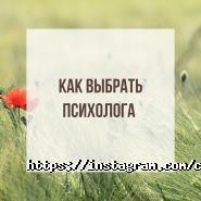Центр психології Анастасії Горецької фото