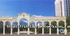Казахский национальный университет им. Аль-Фараби фото