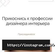 ReinerDesign, студия дизайна фото