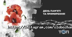 Слобожанська селищна рада фото
