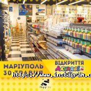 Акварель, магазин канцтоварів фото