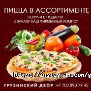 Грузинский двор, кафе фото