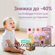 Антошка, мережа дитячих магазинів фото