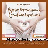 Национальный научный центр материнства и детства, корпоративный фонд University Medical Center фото