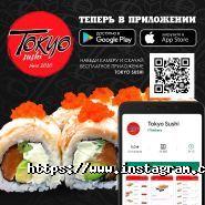 Tokyo Sushi, суші з собою фото