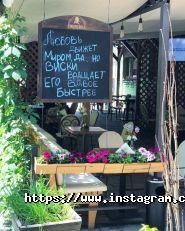 Черчилль, кафе фото