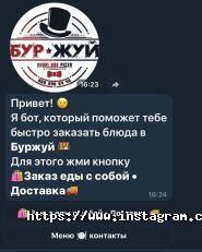 Буржуй, онлайн-ресторан фото