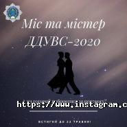 Дніпропетровський державний університет внутрішніх справ фото