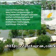 КазАгроПродукт, Национальный управляющий холдинг КазАгро, АО фото