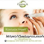 СЕНІМ-А, медицинский центр фото