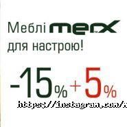 Merx, мережа салонів фото