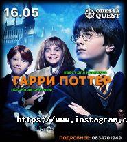 Odessa quest, автоквести фото