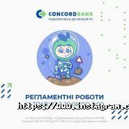 Акб конкорд фото