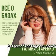Академія нігтьових технологій Галини Старенко фото