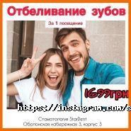 Star Dent, стоматологічний центр фото
