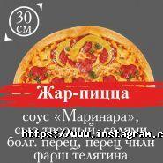 Pizza Time, піцерія фото