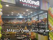 КалоріЯ, інтернет-магазин дитячого взуття фото