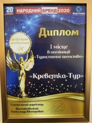 Креветка-Тур, туристическое агенство фото