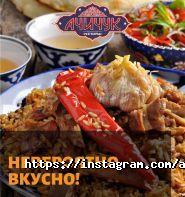 Ачичук, ресторан узбекской кухни фото