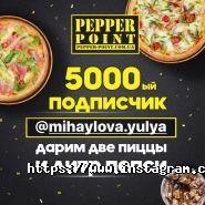 Pepper point, доставка їжі фото