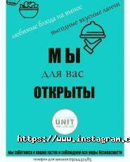 Unit Cafe, кафе європейської кухні фото