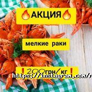 Царські раки, мережа магазинів фото