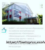 Сибирский институт бизнеса и информационных технологий, филиал в г. Астане фото