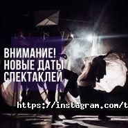 Театр 19 фото