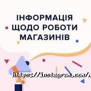 Монпасьє, мережа магазинів фото