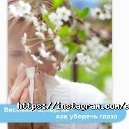 Казахский НИИ глазных болезней фото