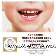 Damian Dental Clinic, стоматологія фото