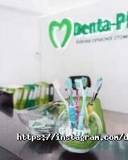 Denta-Pro, стоматологічна клініка фото
