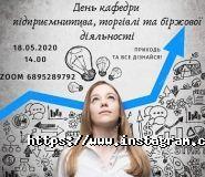 Университет имени Альфреда Нобеля фото