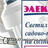 Электрокомплекс Азия, торговая компания фото