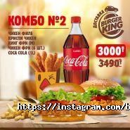 Burger King, сеть кафе быстрого питания фото