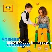 Школа скорочтения, развивающие занятия фото