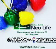 Neo Life, стоматологічний центр фото