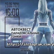 Paradox, організація квестів фото