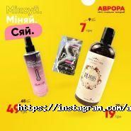 Сьогодні Аврора, мережа соціальних магазинів фото