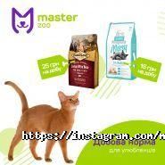 Master zoo, национальная сеть зоомаркетов фото