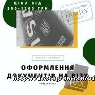 Visa family, центр візової підтримки фото