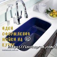 Mebelook, студія меблів фото