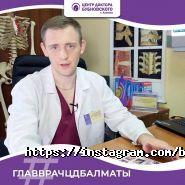 Медицинский центр доктора Бубновского фото