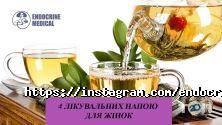 Endocrine Medical, медичний центр фото