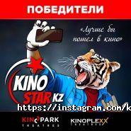 KINOPARK 6 Sputnik, кинотеатр фото