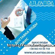 Атлантида, производство и доставка воды фото