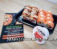 Все Для Суші фото