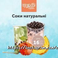 Чудо Маркет, мережа супермаркетів фото